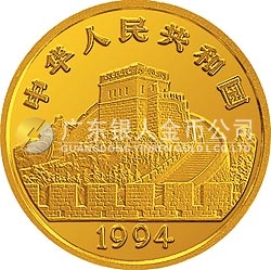 中国古代科技发明发现金银铂纪念币（第3组）1/2盎司圆形金质纪念币