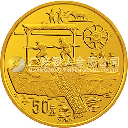 中国古代科技发明发现金银铂纪念币（第3组）1/2盎司圆形金质纪念币