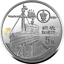 中国古代科技发明发现金银铂纪念币（第3组）22克圆形银质纪念币