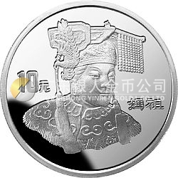 妈祖金银纪念币1盎司圆形银质纪念币（1997）