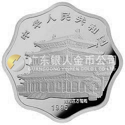 1995中国乙亥（猪）年金银铂纪念币2/3盎司梅花形银质纪念币