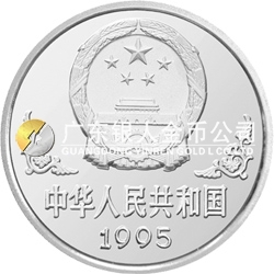 1995中国乙亥（猪）年金银铂纪念币1盎司圆形铂质纪念币