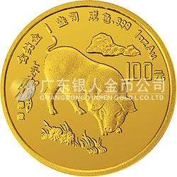 1995中国乙亥（猪）年金银铂纪念币1盎司圆形金质纪念币