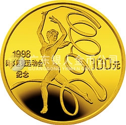 第26届奥运会金银纪念币1/3盎司圆形金质纪念币