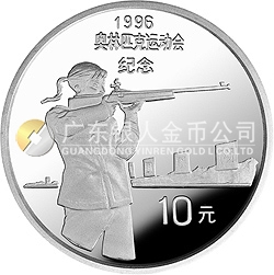 第26届奥运会金银纪念币27克圆形银质纪念币