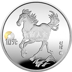 徐悲鸿诞辰100周年金银纪念币27克圆形银质纪念币
