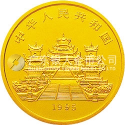 妈祖金银纪念币1/4盎司圆形金质纪念币