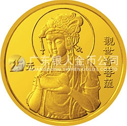 1995年观音金银纪念币1/4盎司圆形金质纪念币