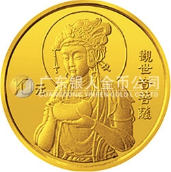 1995年观音金银纪念币1/10盎司圆形金质纪念币