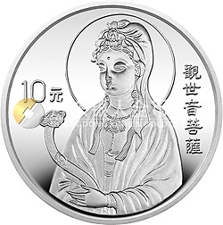 1995年观音金银纪念币1盎司圆形银质纪念币