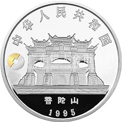 1995年观音金银纪念币1/2盎司圆形银质纪念币