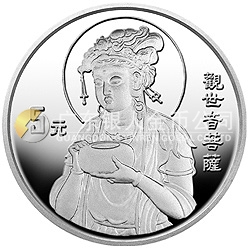 1995年观音金银纪念币1/2盎司圆形银质纪念币