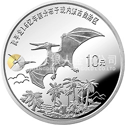 恐龙金银纪念币27克圆形银质纪念币