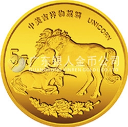 1995版麒麟金银铂及双金属纪念币1/20盎司圆形金质纪念币