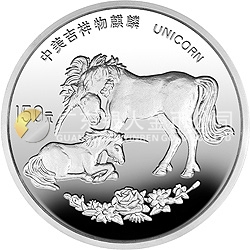 1995版麒麟金银铂及双金属纪念币20盎司圆形银质纪念币