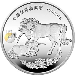 1995版麒麟金银铂及双金属纪念币1盎司圆形银质纪念币