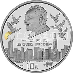 香港回归祖国金银纪念币（第1组）1盎司圆形银质纪念币