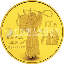 中国传统文化金银纪念币（第1组）1盎司圆形金质纪念币