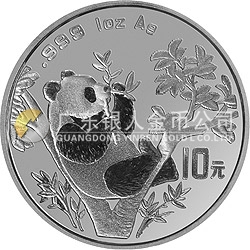 1995北京国际邮票钱币博览会纪念银币1盎司圆形银质纪念币