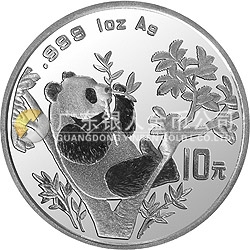1995版熊猫金银铂及双金属纪念币1盎司圆形银质纪念币