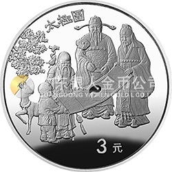 中国古代科技发明发现金银纪念币（第4组）15克圆形银质纪念币