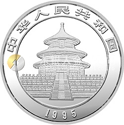 1995版熊猫金银铂及双金属纪念币1/10盎司圆形铂质纪念币