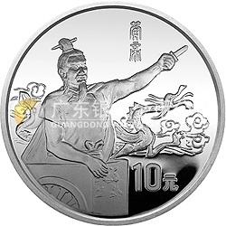 黄河文化金银纪念币（第1组）27克圆形银质纪念币