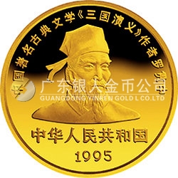 中国古典文学名著《三国演义》金银纪念币（第1组）1/2盎司圆形金质纪念币