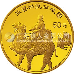 中国丝绸之路金银纪念币（第1组）1/3盎司圆形金质纪念币