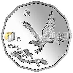 中国近代名画系列金银纪念币（第2组）2/3盎司十二边形银质纪念币