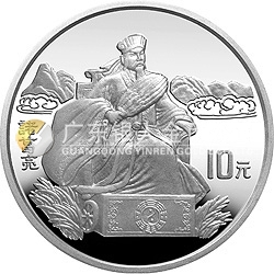 中国古典文学名著《三国演义》金银纪念币（第1组）27克圆形银质纪念币