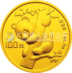 1996版熊猫金银铂及双金属纪念币1盎司圆形金质纪念币