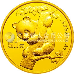 1996版熊猫金银铂及双金属纪念币1/2盎司圆形金质纪念币