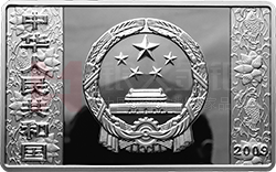 2009中国己丑（牛）年5盎司长方形纪念银币