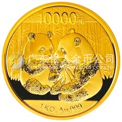 2009版熊猫金银纪念币1公斤金质纪念币 