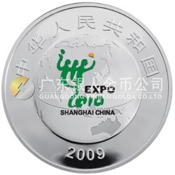 中国2010年上海世界博览会金银纪念币（第1组）1盎司银质纪念币