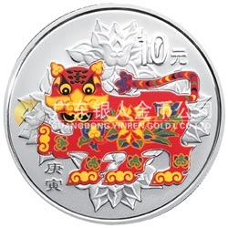 2010中国庚寅（虎）年金银纪念币1盎司圆形银质彩色纪念币