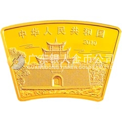 2010中国庚寅（虎）年金银纪念币1/2盎司扇形金质纪念币