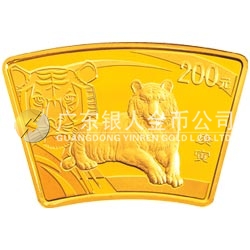 2010中国庚寅（虎）年金银纪念币1/2盎司扇形金质纪念币