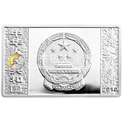 2010中国庚寅（虎）年金银纪念币5盎司长方形银质纪念币