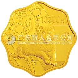 2010中国庚寅（虎）年金银纪念币1公斤梅花形金质纪念币