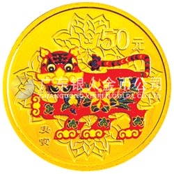 2010中国庚寅（虎）年金银纪念币1/10盎司圆形金质彩色纪念币 