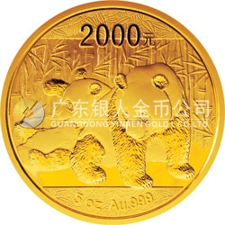 2010版熊猫金银纪念币5盎司金质纪念币 