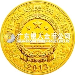 2013中国癸巳（蛇）年金银纪念币10公斤圆形金质纪念币