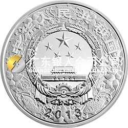 2013中国癸巳（蛇）年金银纪念币5盎司圆形银质彩色纪念币