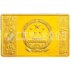 2013中国癸巳（蛇）年金银纪念币5盎司长方形金质纪念币