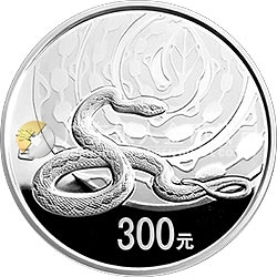 2013中国癸巳（蛇）年金银纪念币1公斤圆形银质纪念币