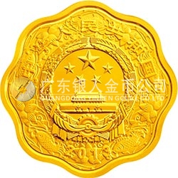 2013中国癸巳（蛇）年金银纪念币1/2盎司梅花形金质纪念币