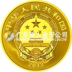 世界遗产——黄山金银纪念币1公斤圆形金质纪念币