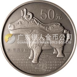 中国青铜器金银纪念币（第2组）5盎司圆形银质纪念币